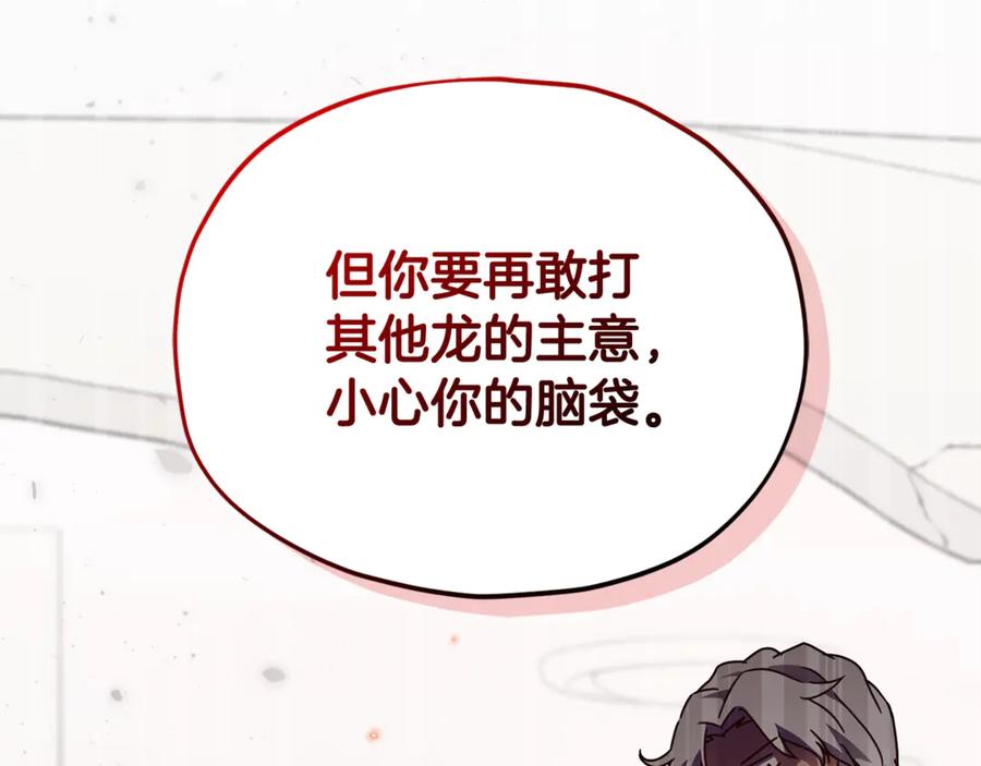 我爸太强了！ - 第207话 家人的守护 - 第186张图