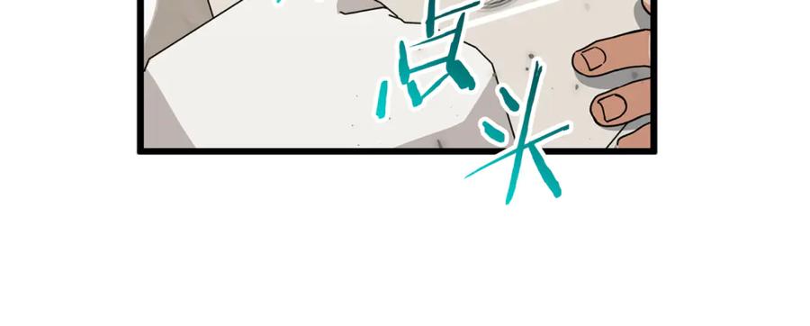 我爸太强了！ - 第207话 家人的守护 - 第175张图