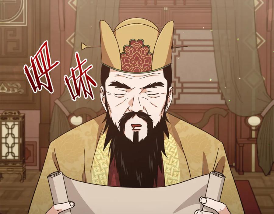 我爸太强了！ - 第207话 家人的守护 - 第206张图