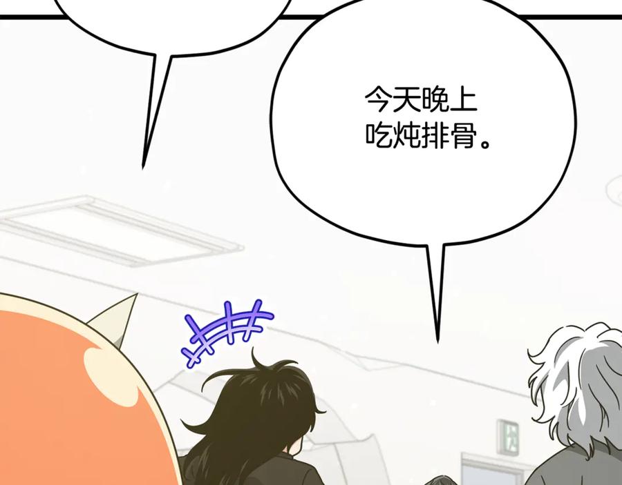 我爸太强了！ - 第207话 家人的守护 - 第191张图