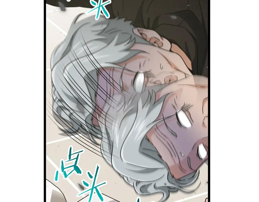 我爸太强了！ - 第207话 家人的守护 - 第174张图