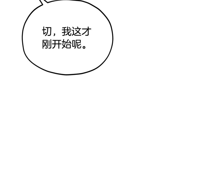 我爸太强了！ - 第207话 家人的守护 - 第179张图