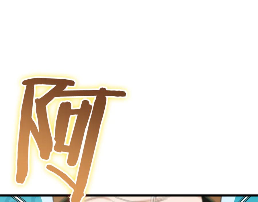 我爸太强了！ - 第207话 家人的守护 - 第203张图