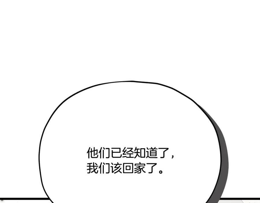 我爸太强了！ - 第207话 家人的守护 - 第176张图