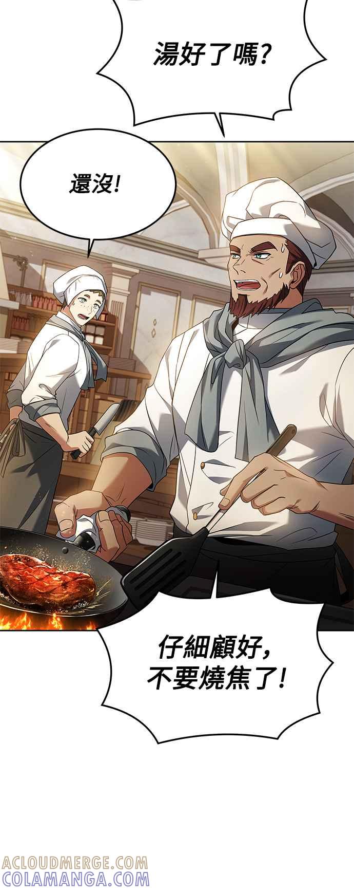 《异世界的美味魔法》第21话 第49页