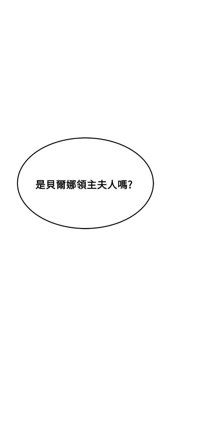 《异世界的美味魔法》第21话 第47页
