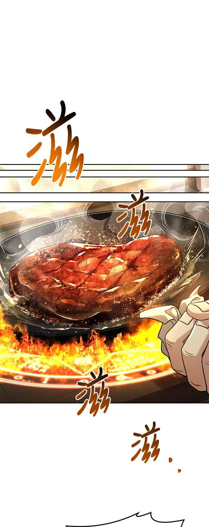 《异世界的美味魔法》第21话 第48页