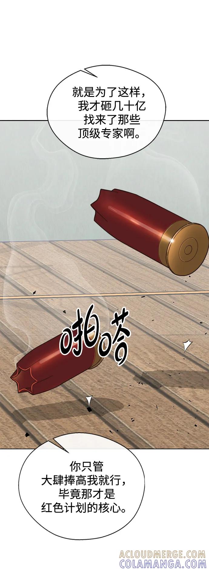 男子汉 - 第2季 第2话 - 第37张图