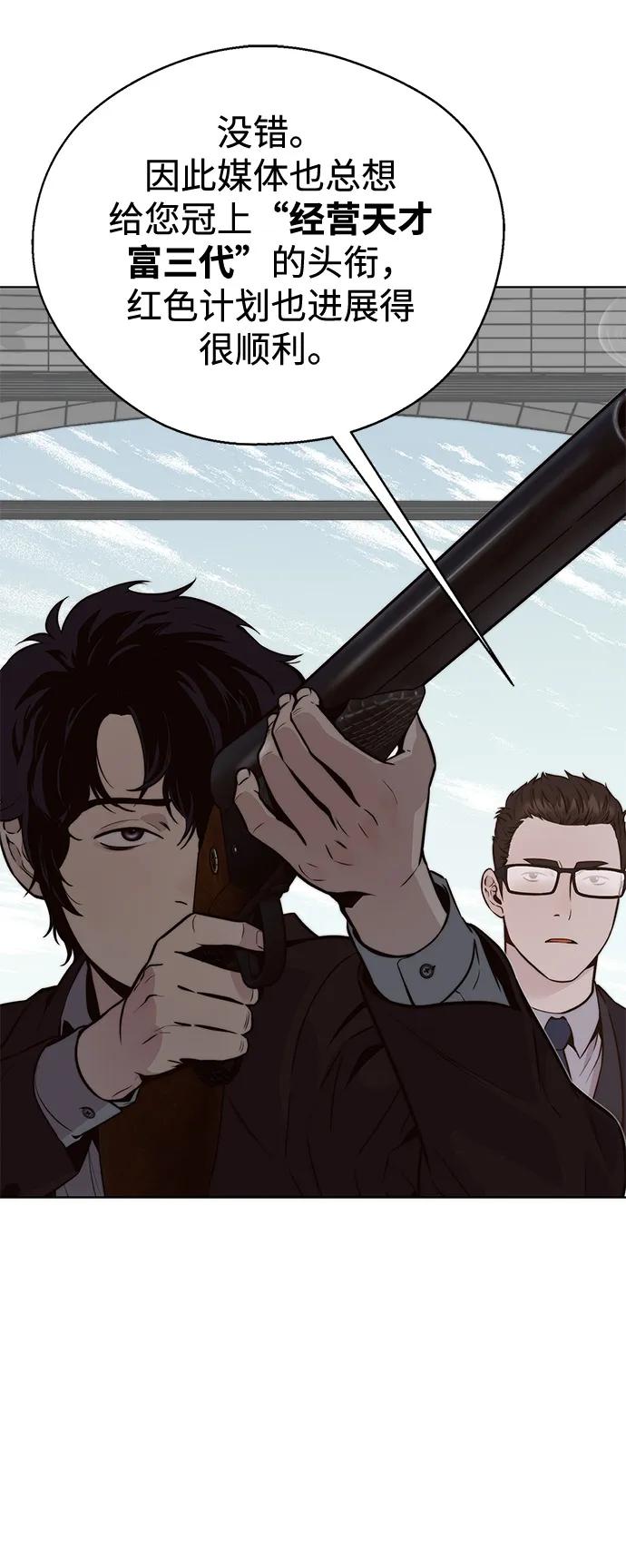 男子汉 - 第2季 第2话 - 第36张图