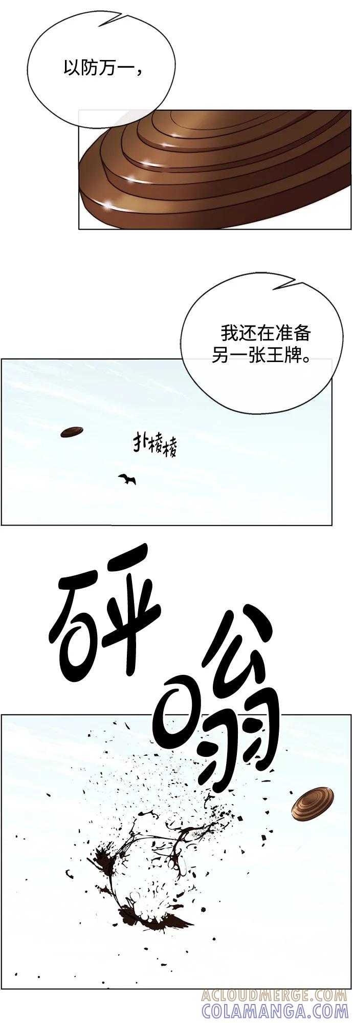 男子汉 - 第2季 第2话 - 第40张图