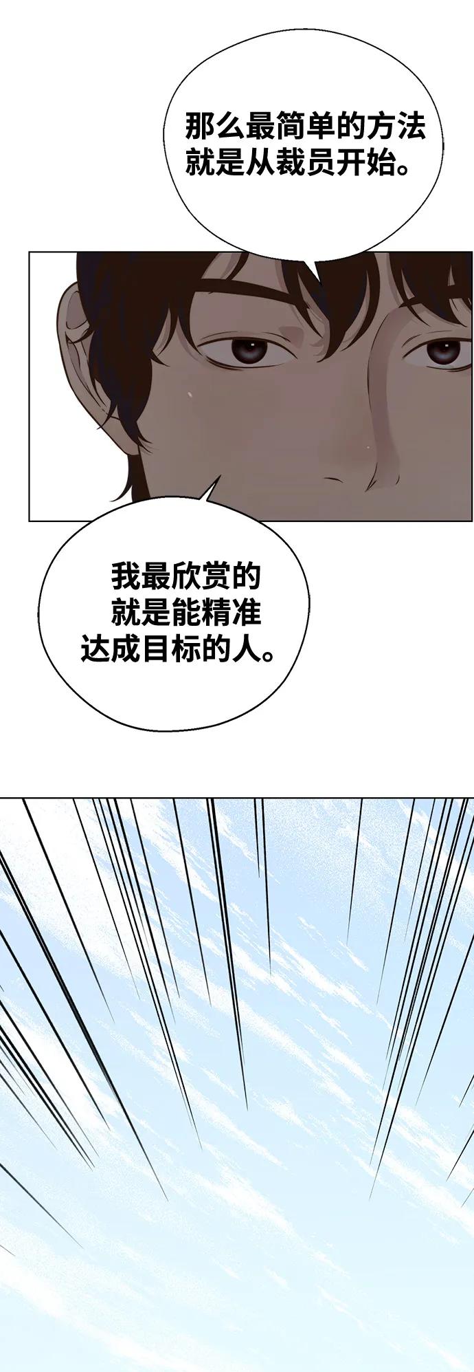 男子汉 - 第2季 第2话 - 第33张图