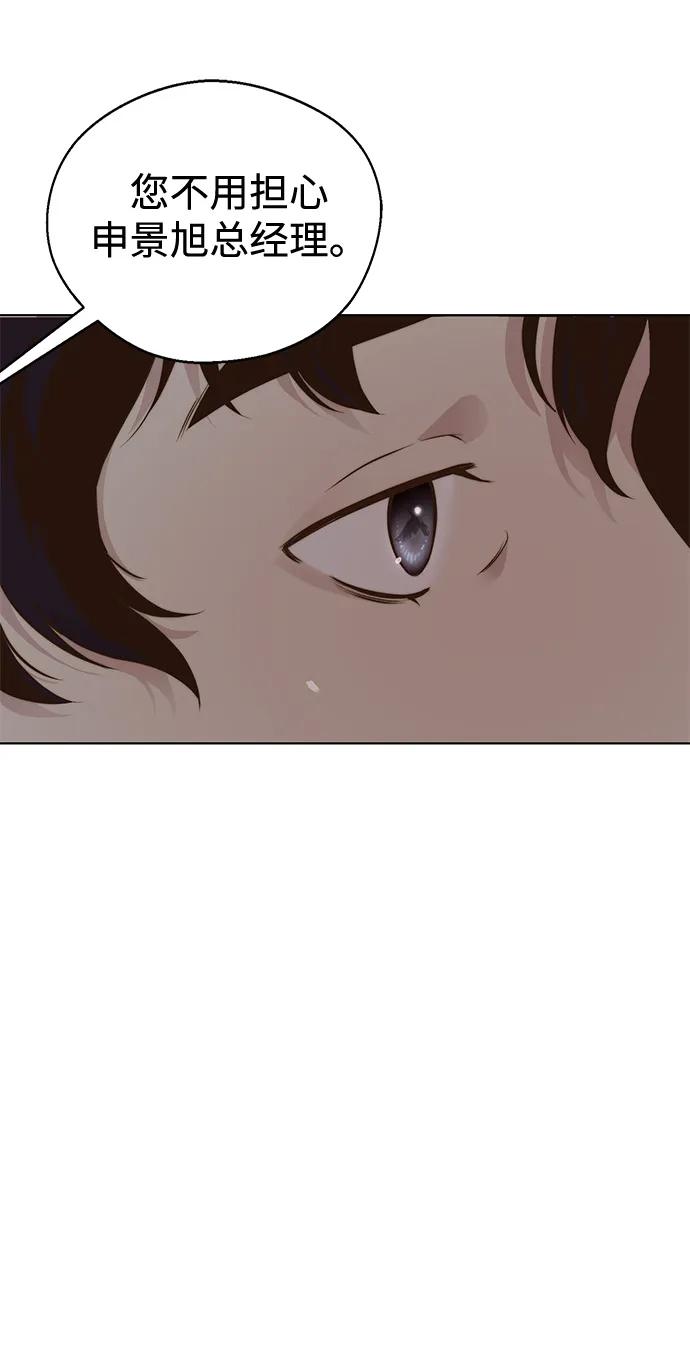 男子汉 - 第2季 第2话 - 第39张图