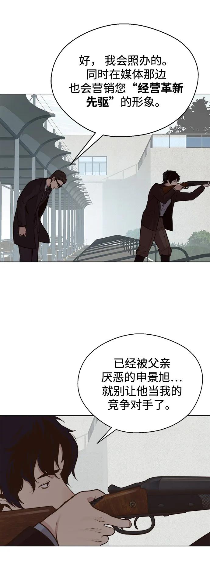 男子汉 - 第2季 第2话 - 第38张图