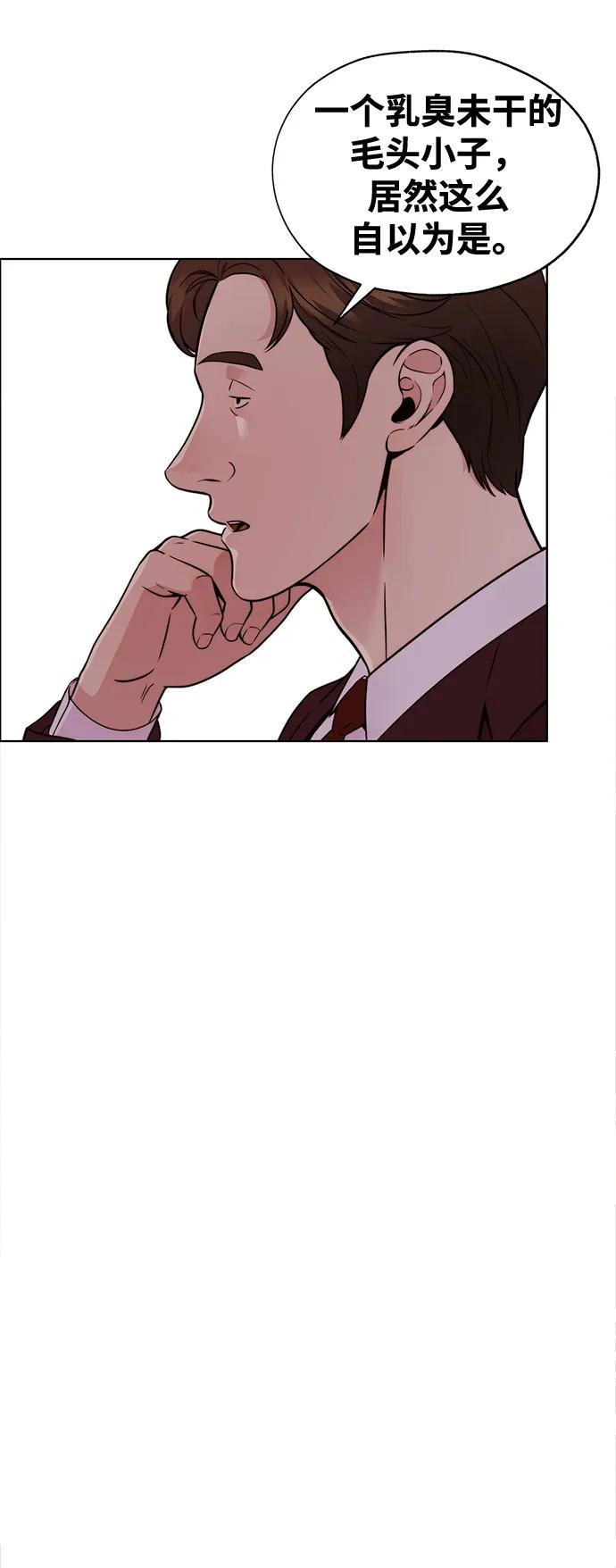 男子汉 - 第2季 第3话 - 第38张图