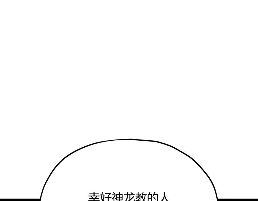 我爸太强了！ - 第212话 喝醉的代价 - 第162张图