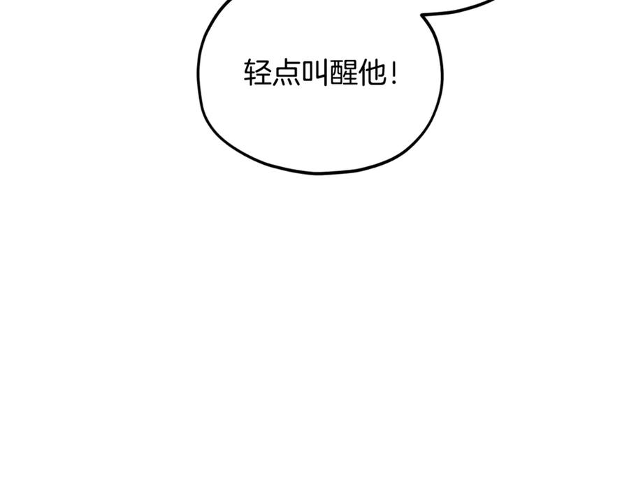 我爸太强了！ - 第212话 喝醉的代价 - 第150张图