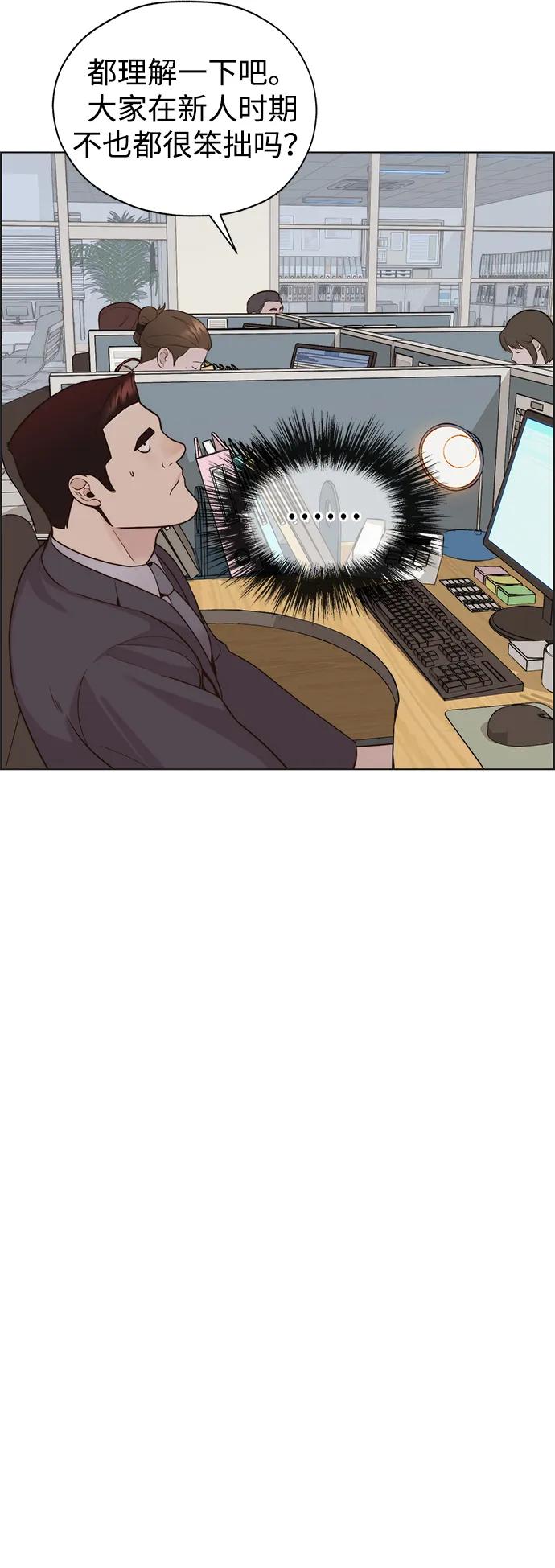 男子汉 - 第2季 第5话 - 第14张图