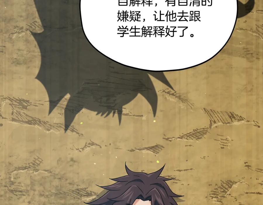 我爸太强了！ - 第212话 喝醉的代价 - 第147张图