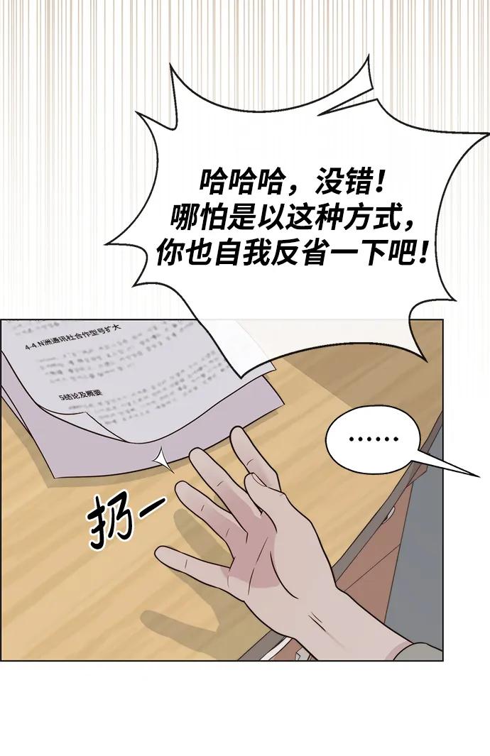 男子汉 - 第2季 第5话 - 第12张图