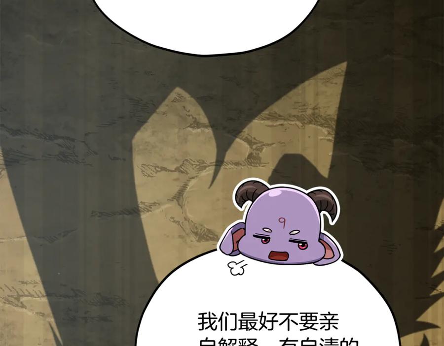 我爸太强了！ - 第212话 喝醉的代价 - 第146张图