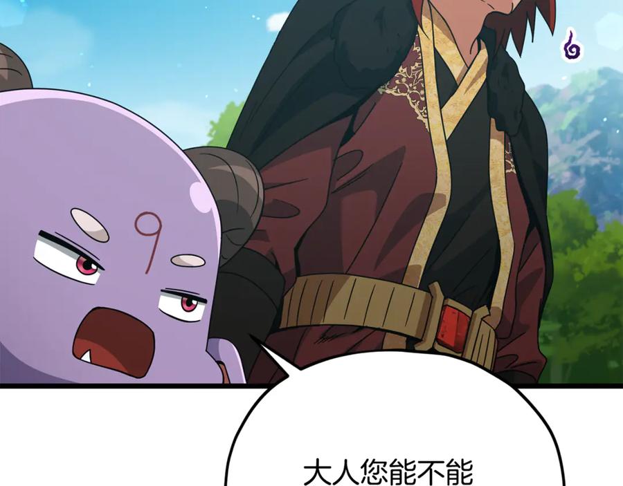 我爸太强了！ - 第212话 喝醉的代价 - 第171张图