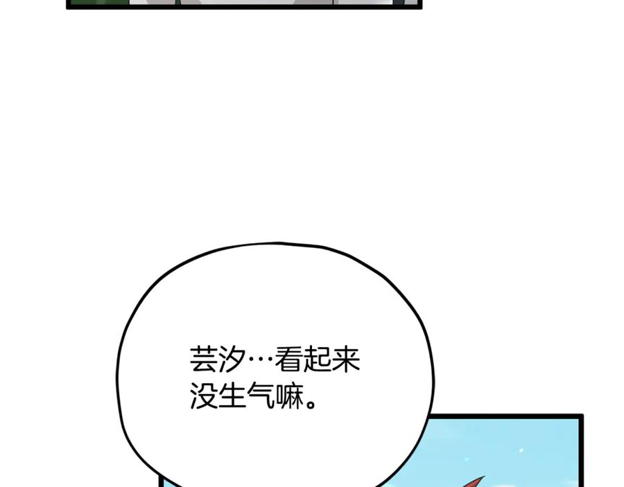 我爸太强了！ - 第212话 喝醉的代价 - 第175张图