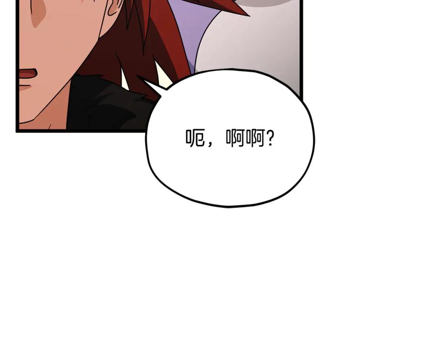 我爸太强了！ - 第212话 喝醉的代价 - 第130张图