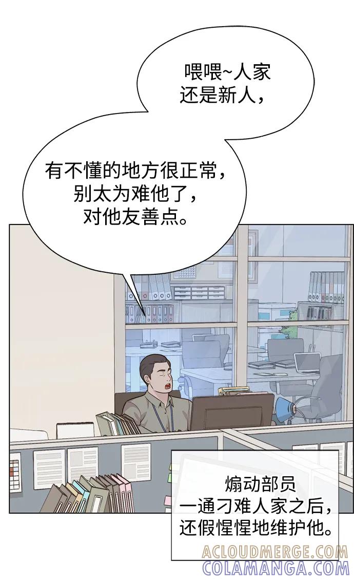 男子汉 - 第2季 第5话 - 第13张图