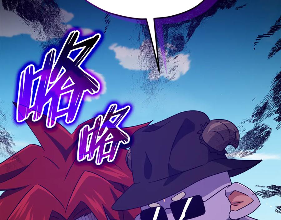 我爸太强了！ - 第212话 喝醉的代价 - 第134张图