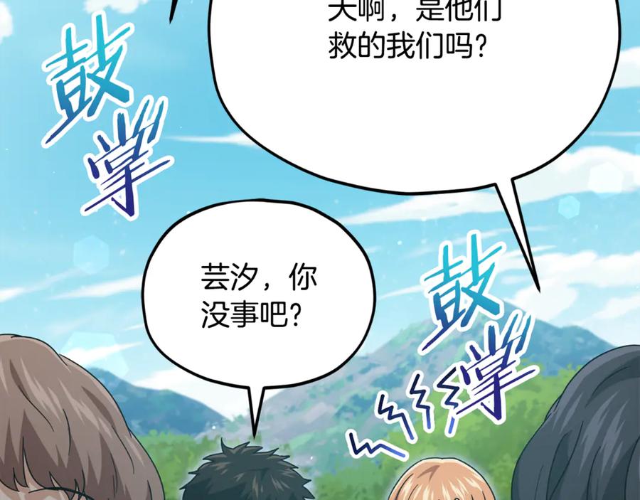 我爸太强了！ - 第212话 喝醉的代价 - 第167张图