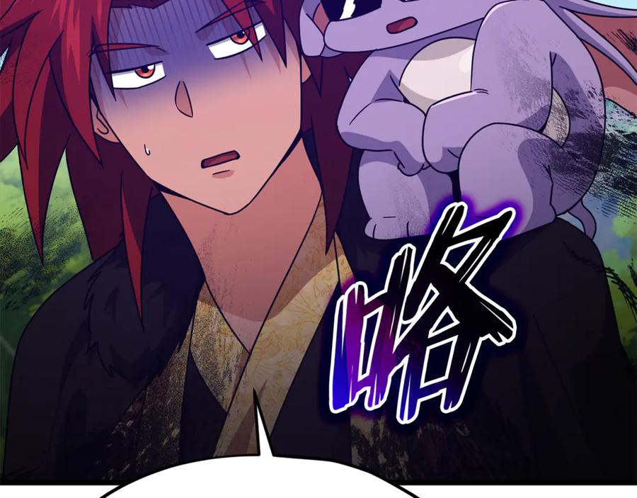 我爸太强了！ - 第212话 喝醉的代价 - 第135张图