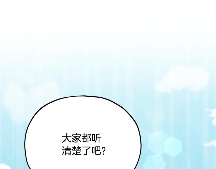 我爸太强了！ - 第212话 喝醉的代价 - 第158张图