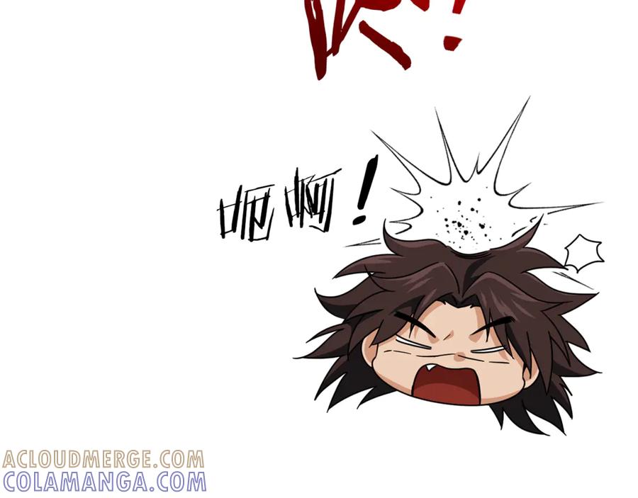 我爸太强了！ - 第212话 喝醉的代价 - 第153张图