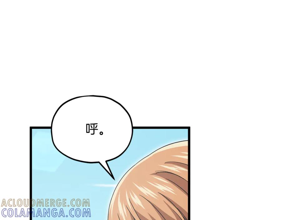 我爸太强了！ - 第212话 喝醉的代价 - 第173张图