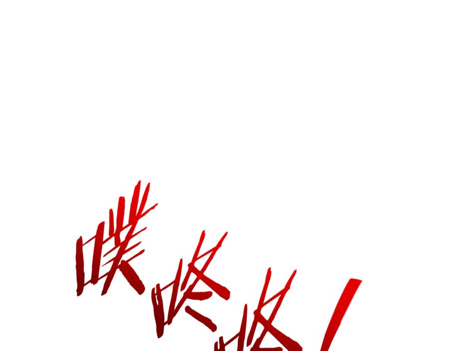 我爸太强了！ - 第212话 喝醉的代价 - 第152张图