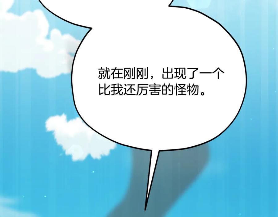 我爸太强了！ - 第212话 喝醉的代价 - 第159张图