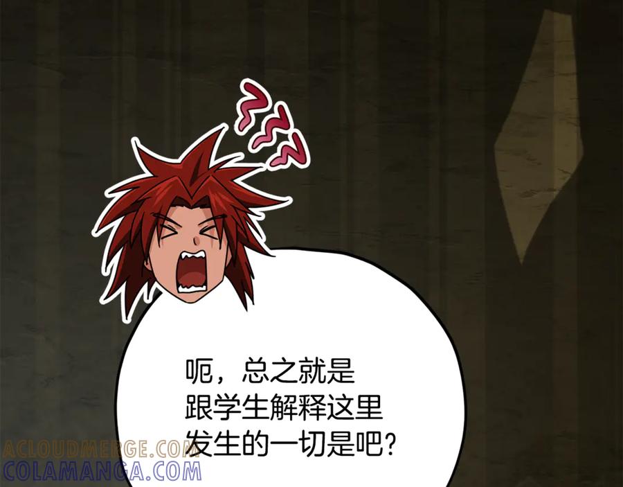 我爸太强了！ - 第212话 喝醉的代价 - 第145张图