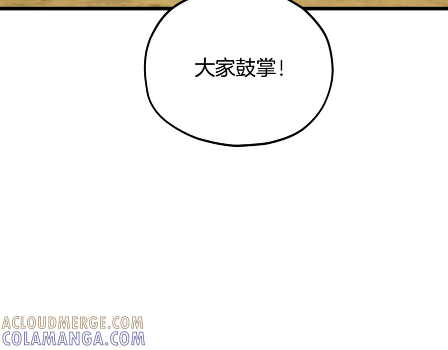 我爸太强了！ - 第212话 喝醉的代价 - 第165张图