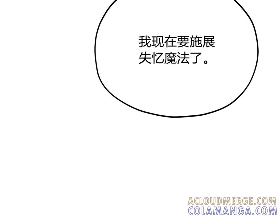 我爸太强了！ - 第213话 收拾残局 - 第33张图