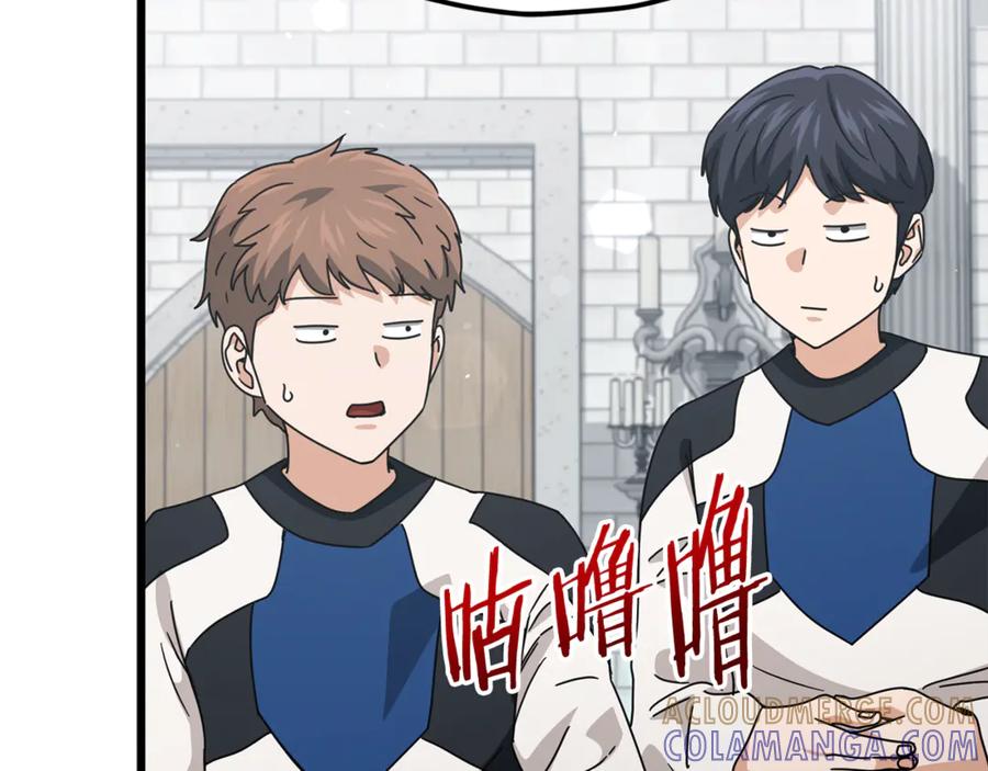 我爸太强了！ - 第213话 收拾残局 - 第45张图