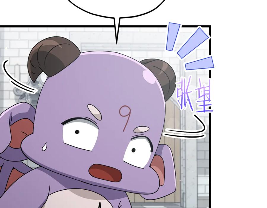 我爸太强了！ - 第213话 收拾残局 - 第43张图