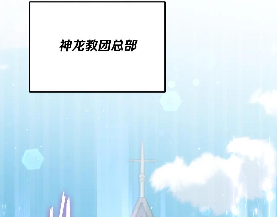 我爸太强了！ - 第213话 收拾残局 - 第2张图