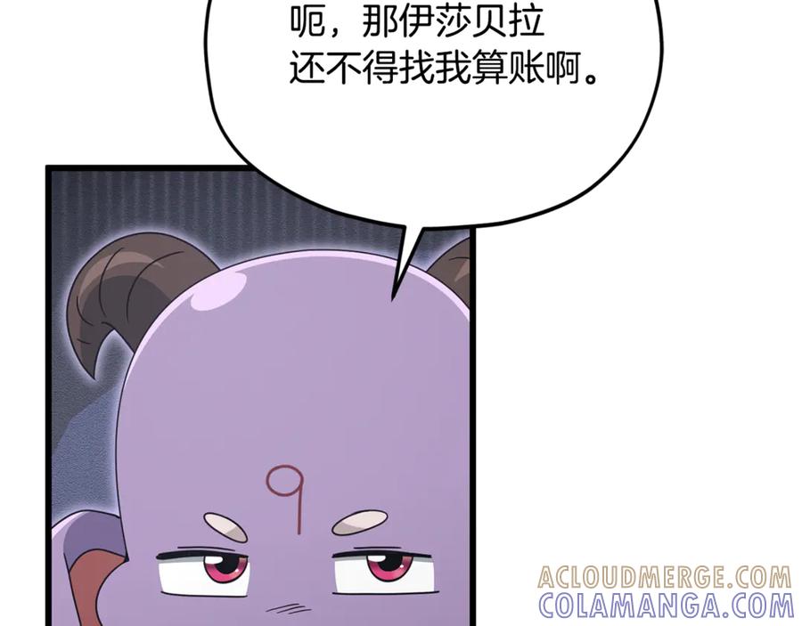 我爸太强了！ - 第213话 收拾残局 - 第29张图