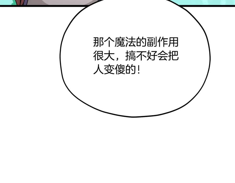 我爸太强了！ - 第213话 收拾残局 - 第38张图