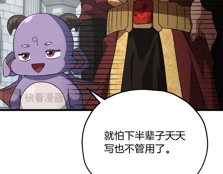 我爸太强了！ - 第213话 收拾残局 - 第23张图