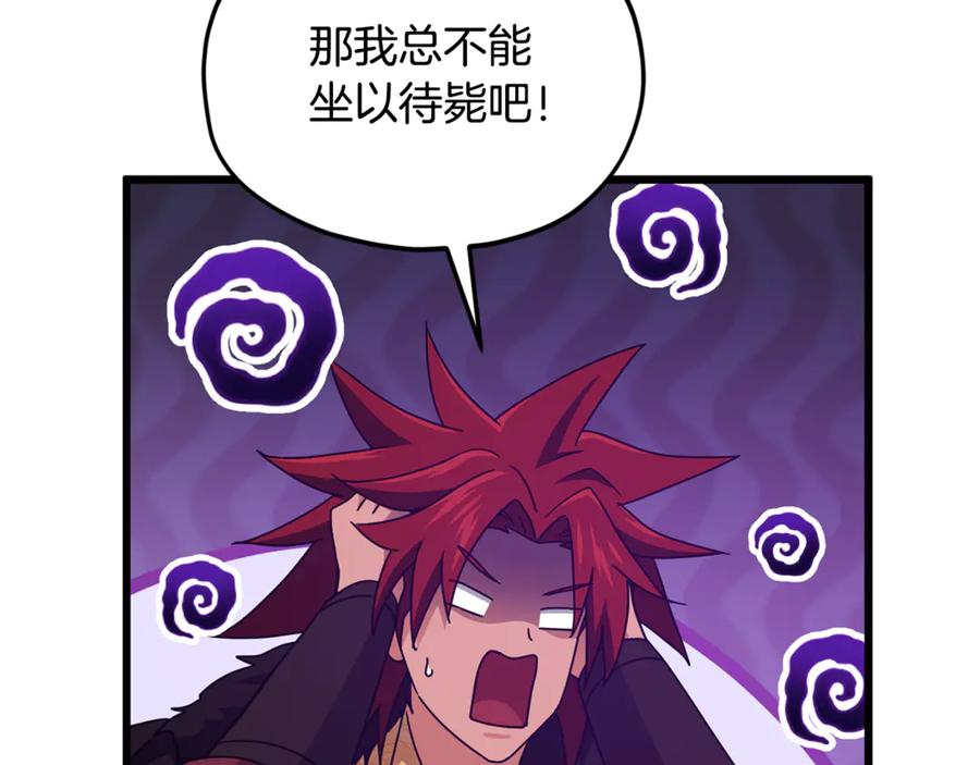 我爸太强了！ - 第213话 收拾残局 - 第40张图