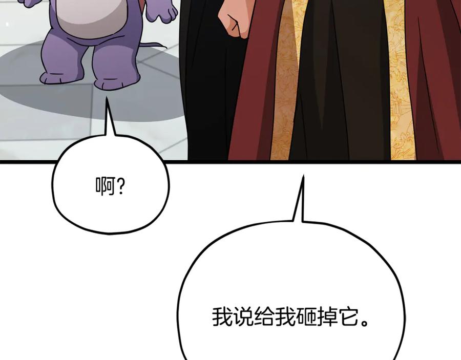 我爸太强了！ - 第213话 收拾残局 - 第27张图