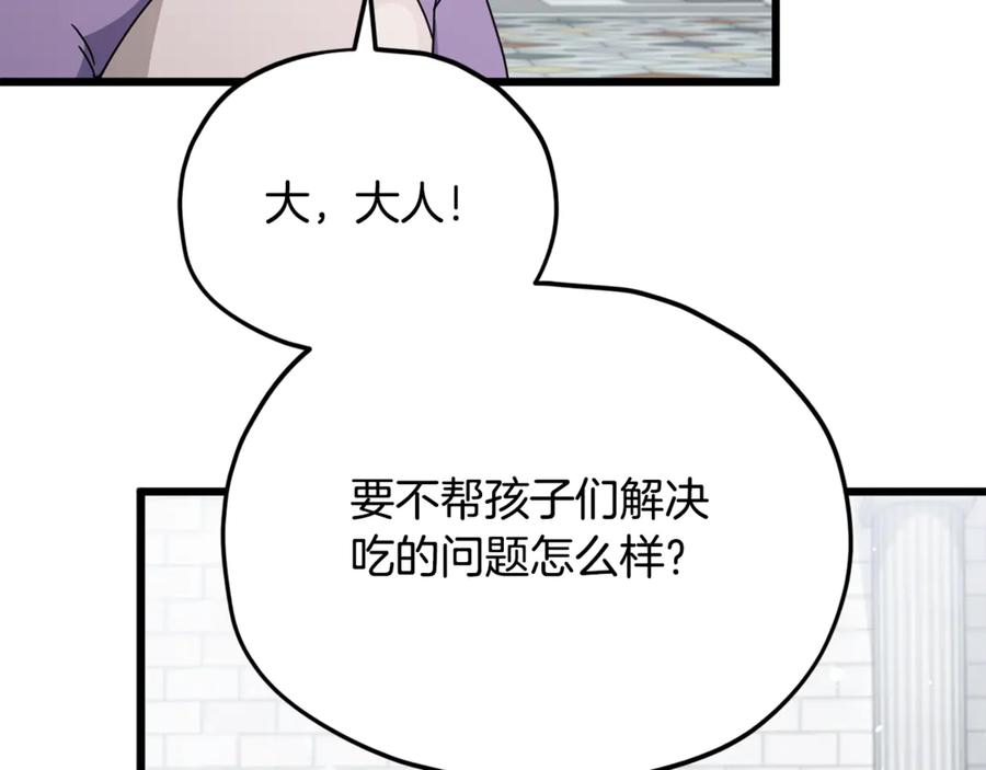 我爸太强了！ - 第213话 收拾残局 - 第44张图