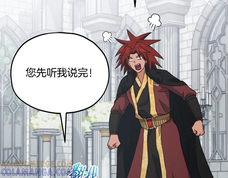 我爸太强了！ - 第213话 收拾残局 - 第49张图