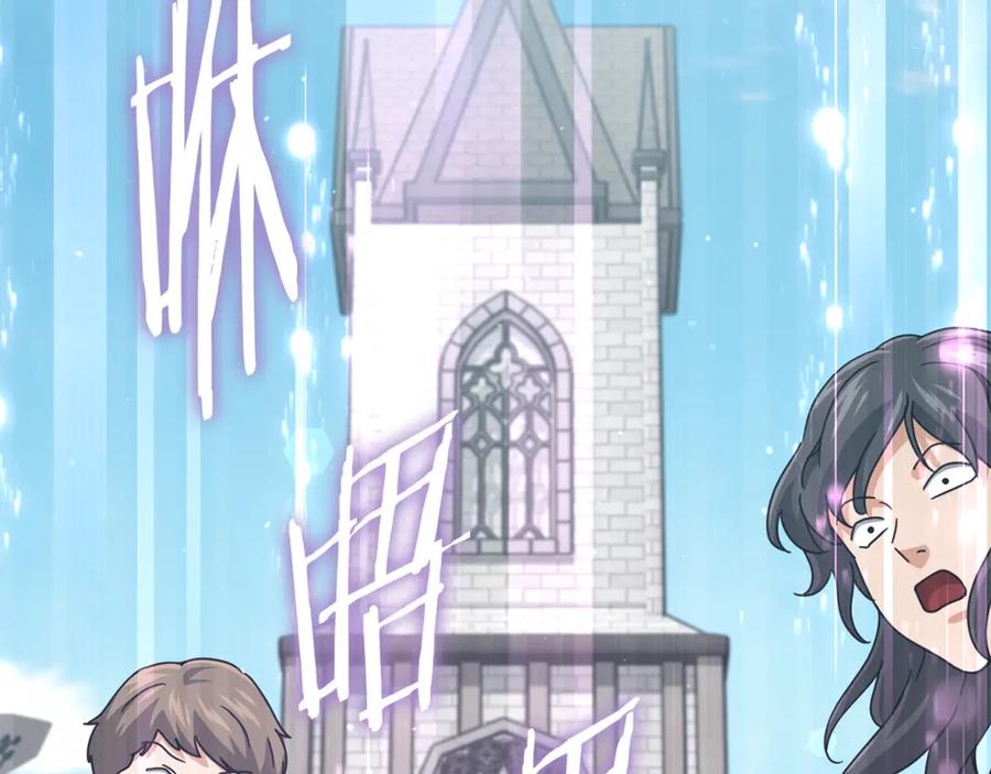 我爸太强了！ - 第213话 收拾残局 - 第3张图